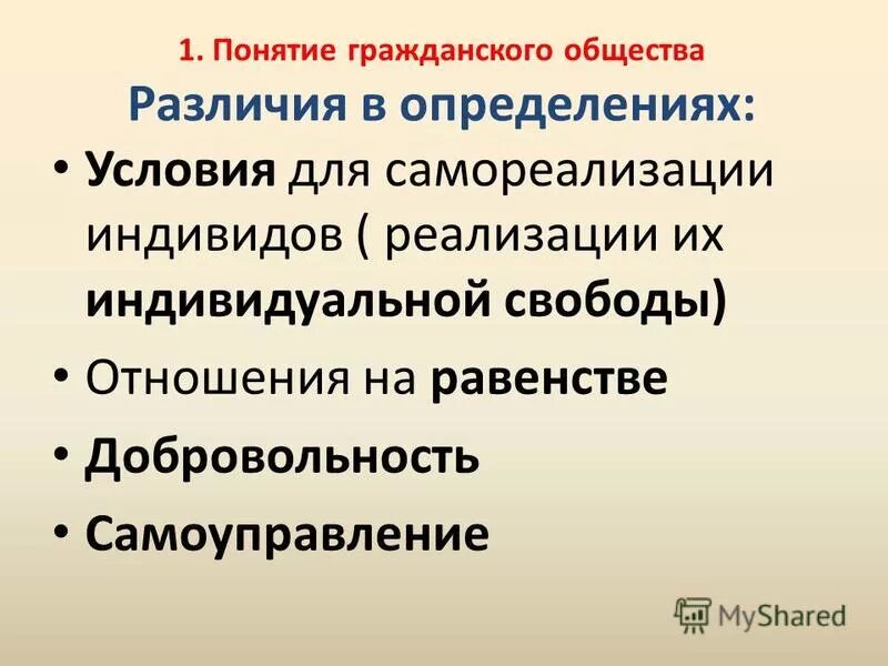 понятие конституционных прав и свобод. принцип свободы договора пример. личные гражданские права гражданина рф. понятие гражданское. основные личные права и свободы человека.