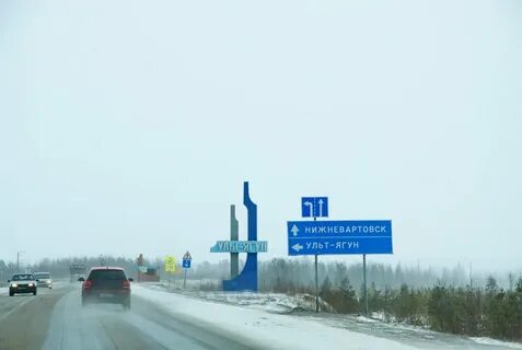Ульт ягун