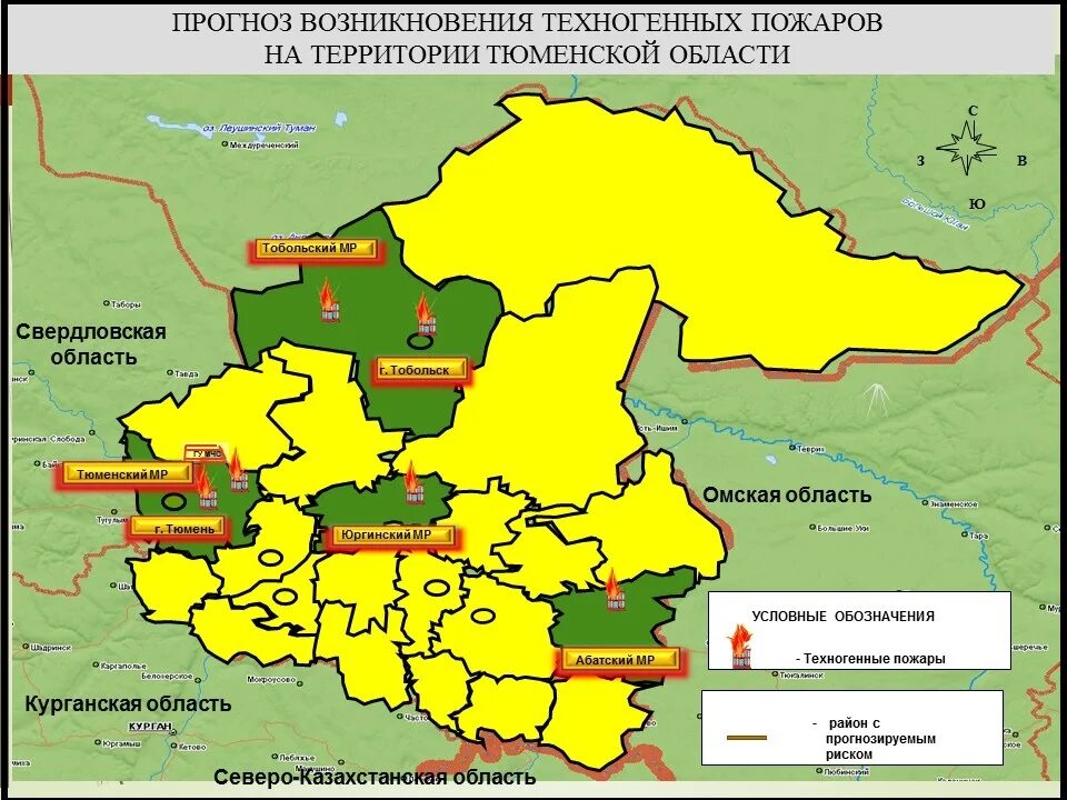 Население Тюменской области на 2023. Границы Тюменской области 2023. Прогноз развития пожара в Тюменской области. Абатский тюменской погода на 10