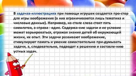 Решенный подведены