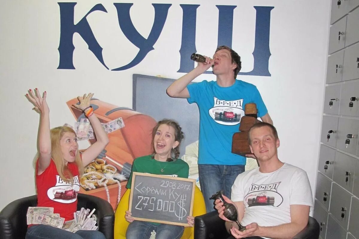 Лучший вариант, как отпраздновать сорванный куш