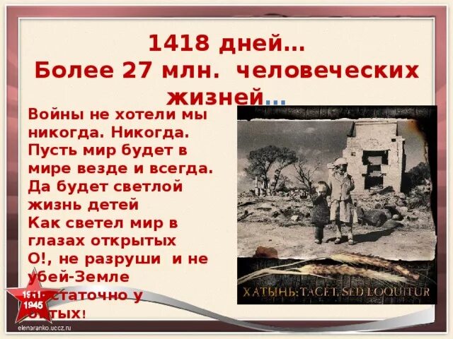 Как надоели войны на свете стих. Маслова пусть будет мир стихотворение.