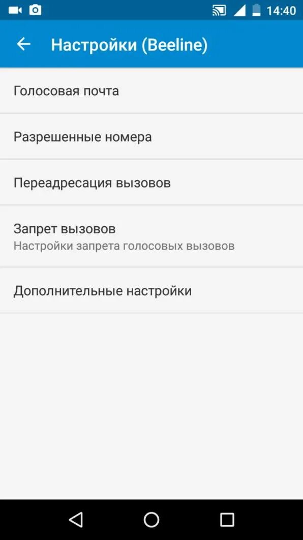 Настройка вызовов. ПЕРЕАДРЕСАЦИЯ на андроиде. ПЕРЕАДРЕСАЦИЯ на Хуавей. Андроид ПЕРЕАДРЕСАЦИЯ звонков. Настройка переадресации вызова андроид.