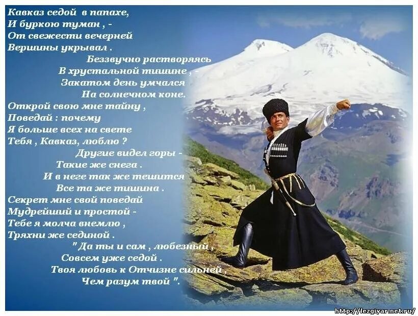 Черкесский как пишется. Кавказскле поздравление с днём рождения. Народы Кавказа. Кавказские традиции. Кавказское поздравление с днем рождения мужчине.