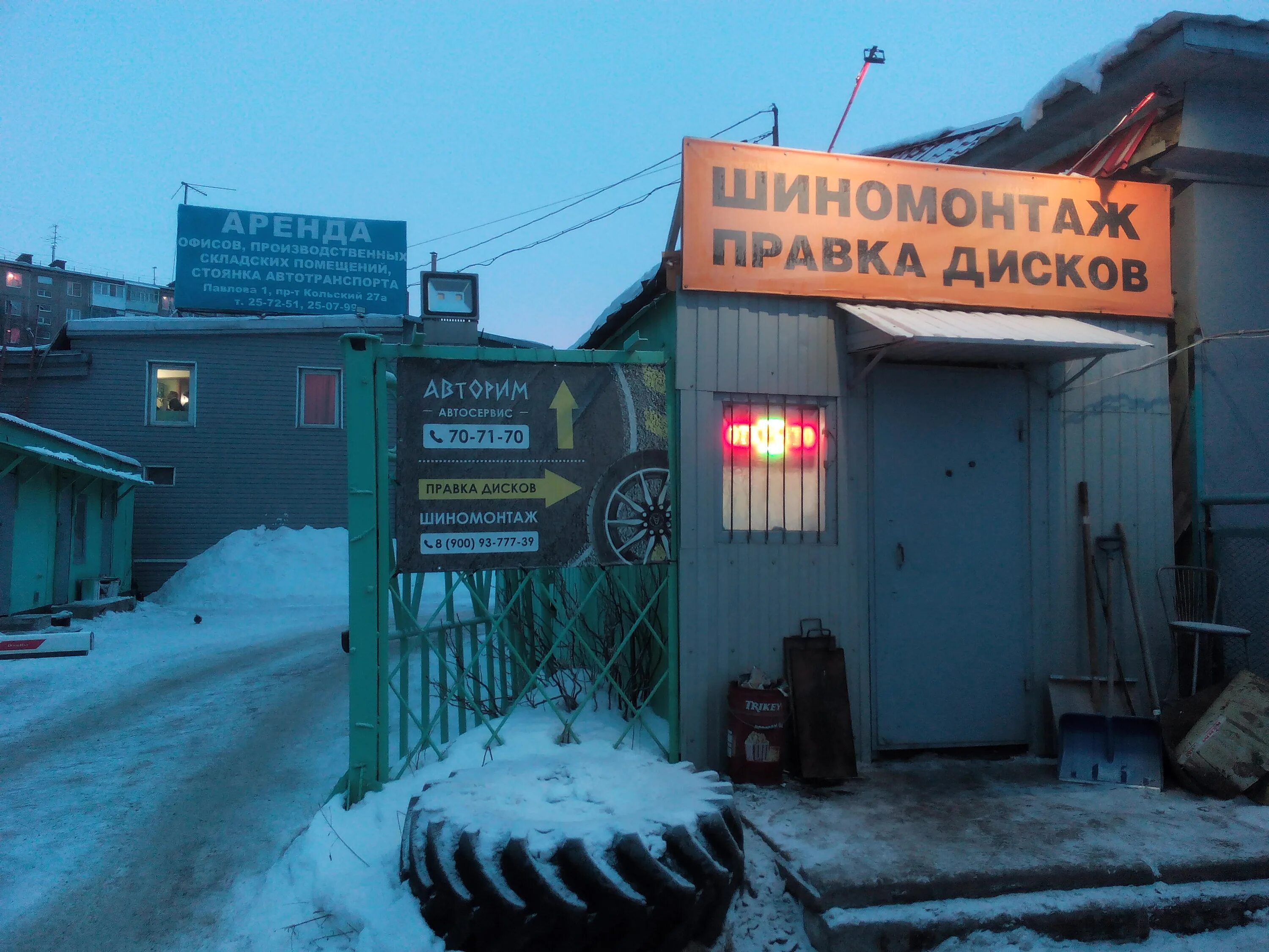 Мурманск ул. Академика Павлова, 1а. Мурманск, ул. Академика Павлова, 5. Мурманск ул. Павлова 1. Шиномонтаж Павлова 1 Мурманск. Ул павлова 1а