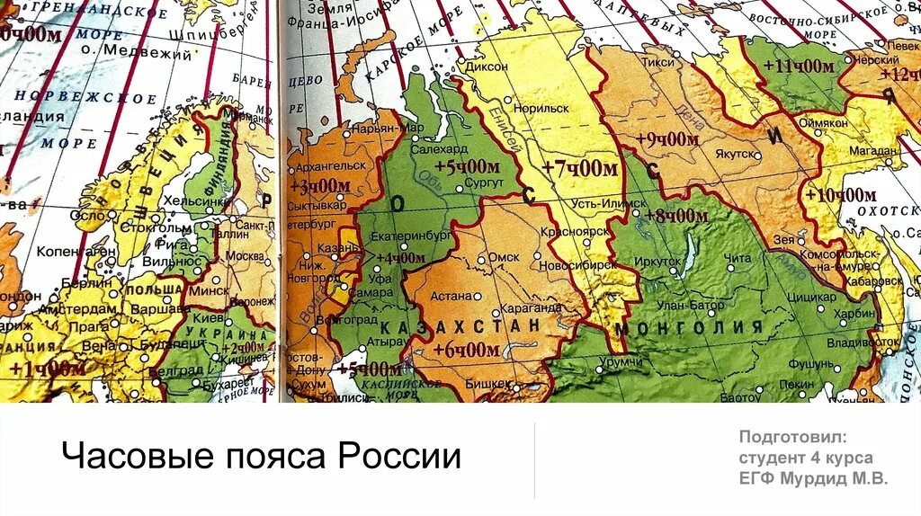 Часовой пояс москва msk. Карта часовых поясов россии 2025. калининград часовой пояс. мск +3 часовой пояс. сколько часовых поясов в россии в 2025.
