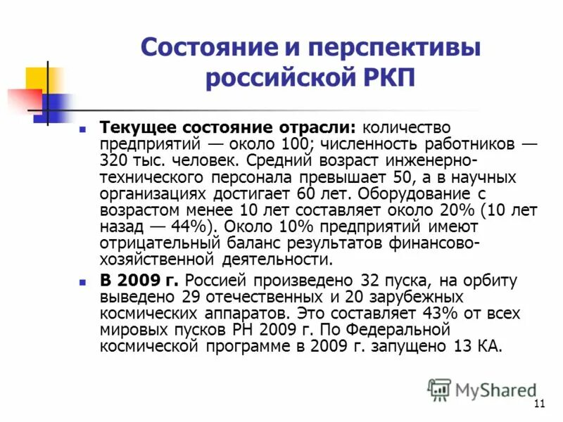 При какой численности вводится должность специалиста охраны труда. Служба охраны труда численность организации. Служба охраны труда в организации. Средняя численность персонала за отчетный период. Функции службы охраны труда.