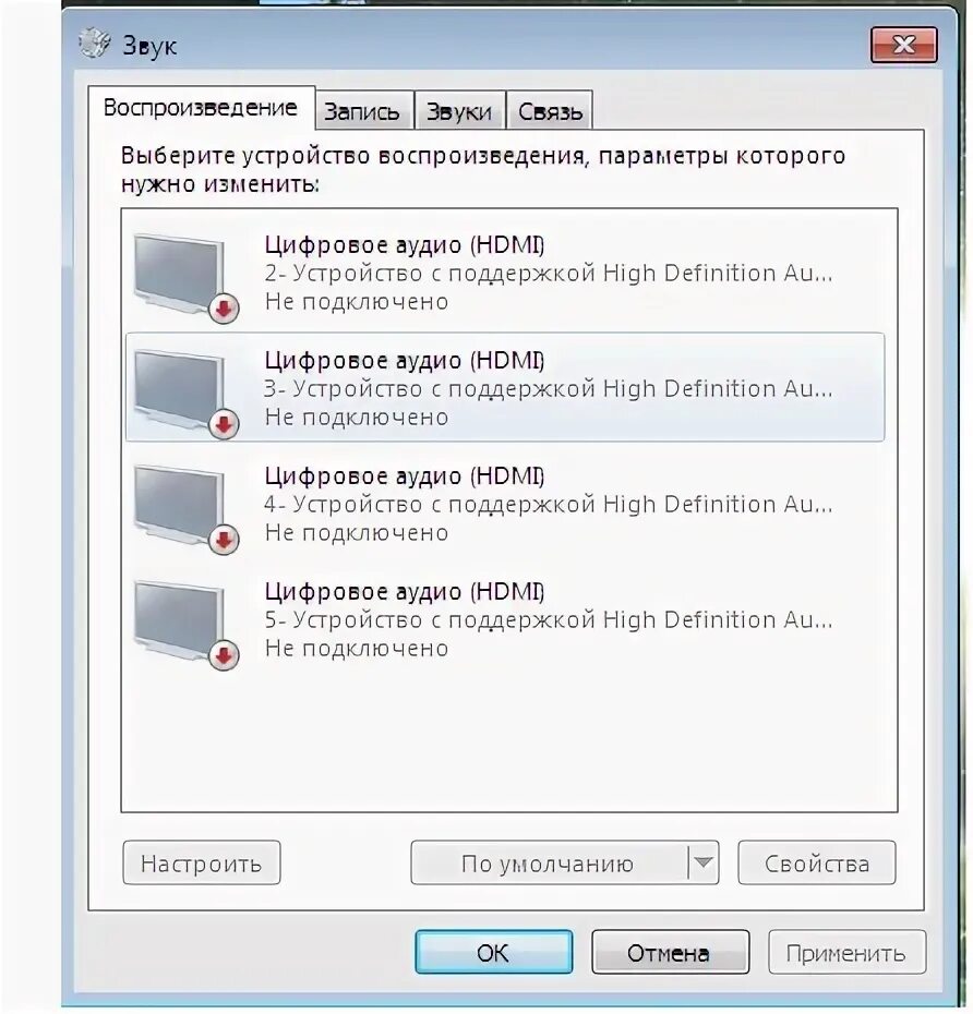 Воспроизведения звука будет. Устройство воспроизведения звука. Цифровое аудио нет звука. Цифровое аудио HDMI как подключить. Запись и воспроизведение звука.