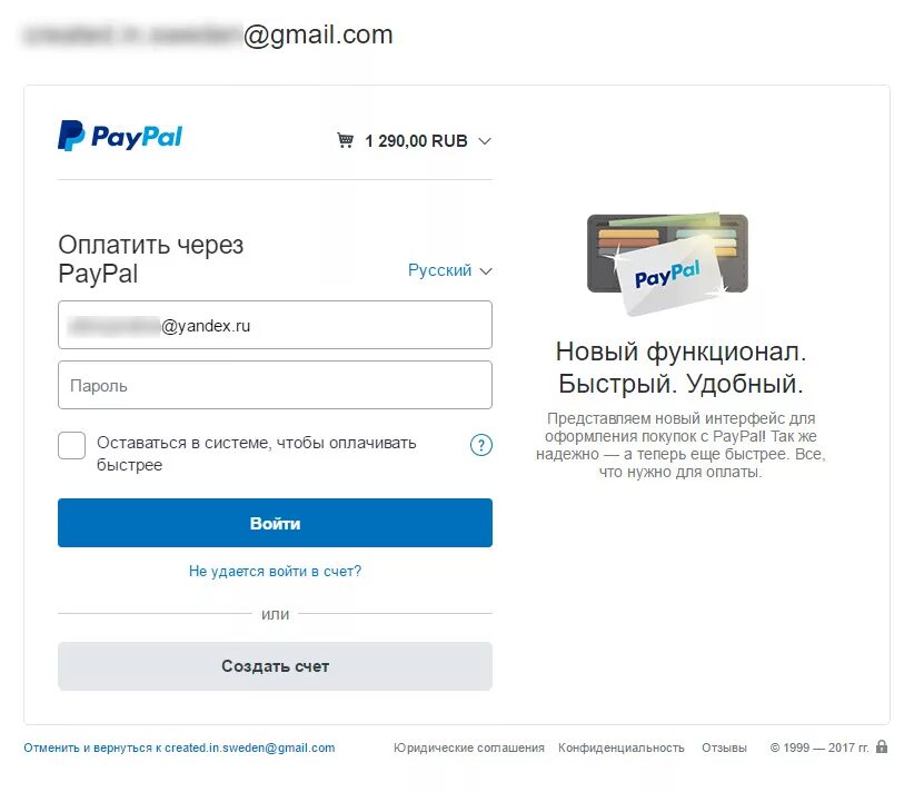 Как платить через pay. Оплата через PAYPAL. Пайпал оплата. Оплата картой PAYPAL. Оплатить через PAYPAL.