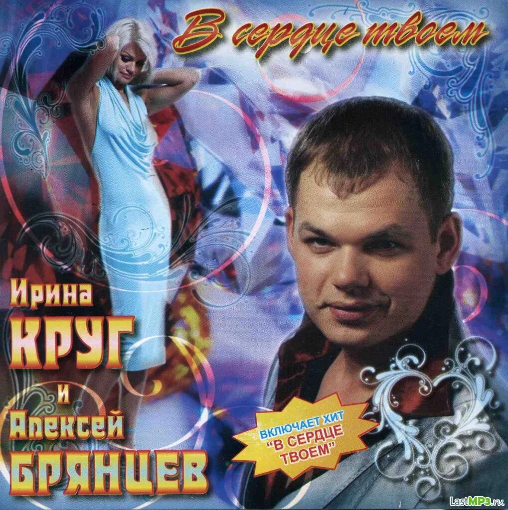 Брянцев круг новое. Брянцева круг.