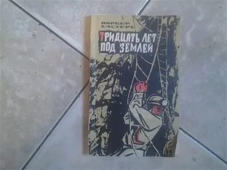 Кастере н полвека под землей ббк иллюстрации фото. 39 ключей рик риордан. Книга 39 год. 39 ключей книга. Бакен джон "39 ступеней".
