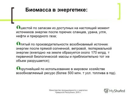 Запас 6