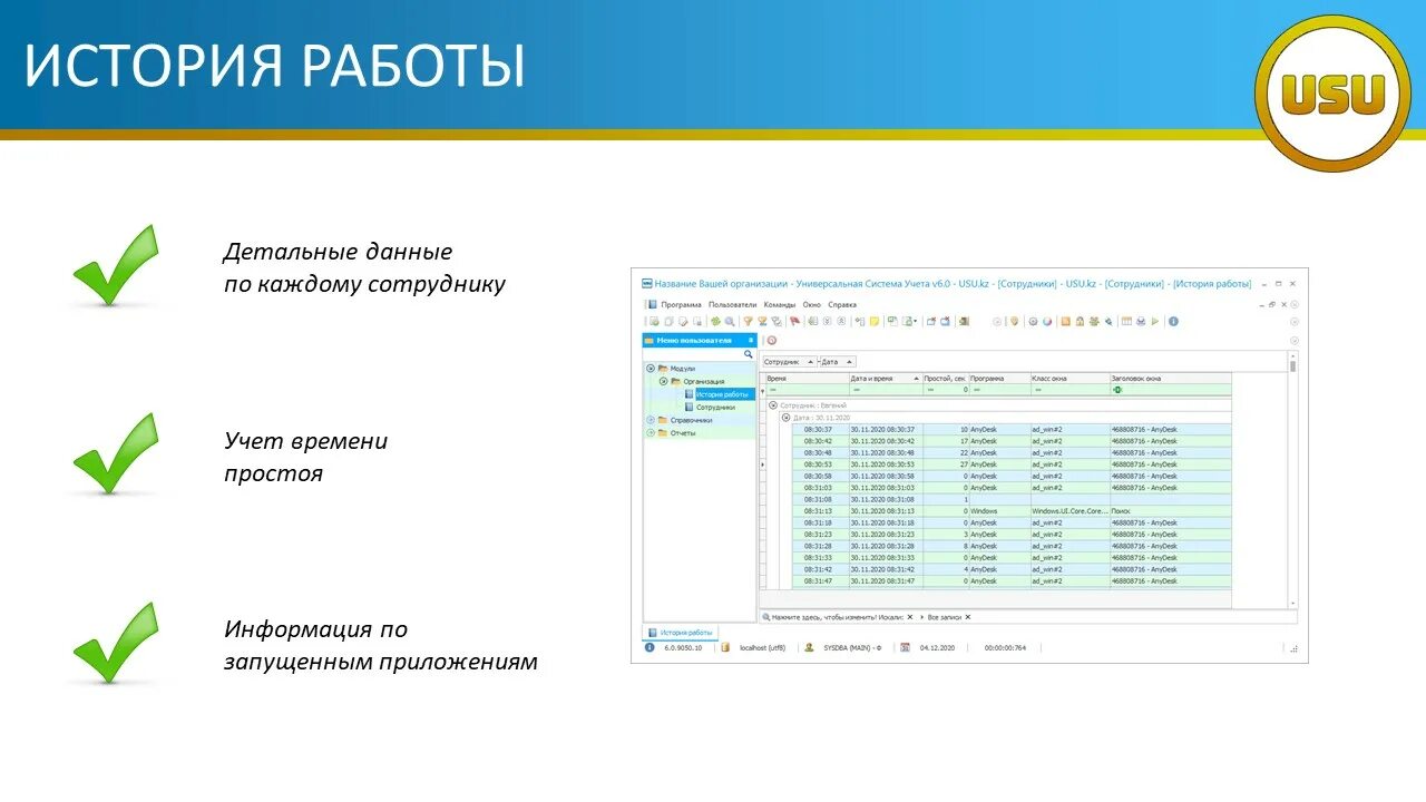 Время рабочий учет электронный. Учет рабочего времени сотрудников. Контроль рабочего времени сотрудников. Электронный учет рабочего времени сотрудников. Ежедневный учет рабочего времени это.