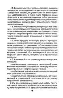 Какие экзамены должны сдавать при дополнительной аттестации