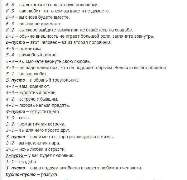 Узнай имя второй половинки. Тест для второй половинки. Тесты для половинок вопросы. Вопросы своей второй половинке. Вопросы для гадания на парня.