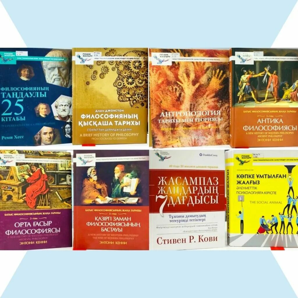 100 новых учебников. Книги на казахском языке. Учебник казахского языка. Много книг на казахском языке. Книги казахского языка картинки.