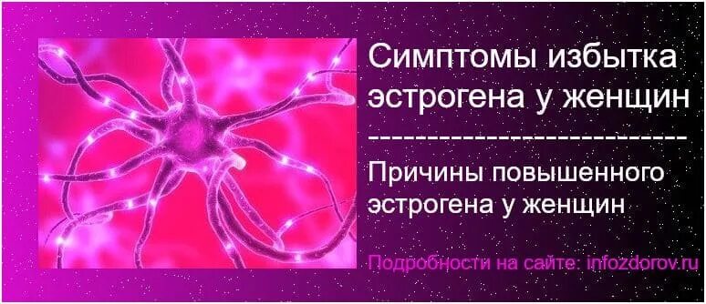 Повышение эстрогена симптомы. Избыток эстрогена у женщин. Признаки гормонов у женщин. Эстрадиол повышен у женщин. Сбой гормонов у женщин симптомы.