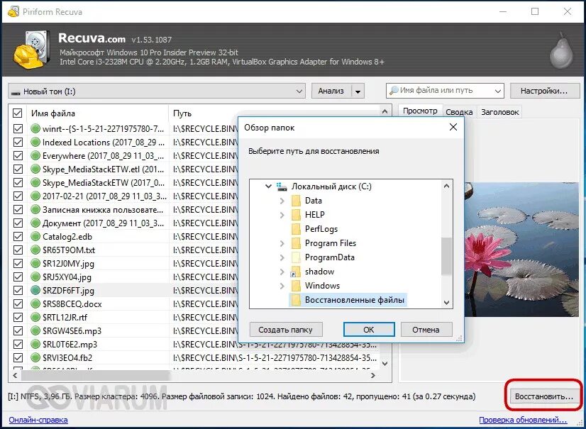 Восстановление удаленных фото. Программа для восстановления удаленных фото. Восстановить удаленные файлы на компьютере. Программа для восстановления фотографий на компьютере. Можно ли восстановить удаленный файл с компьютера