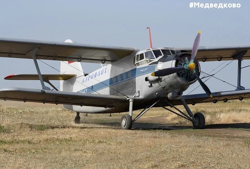 Ан 2 бу