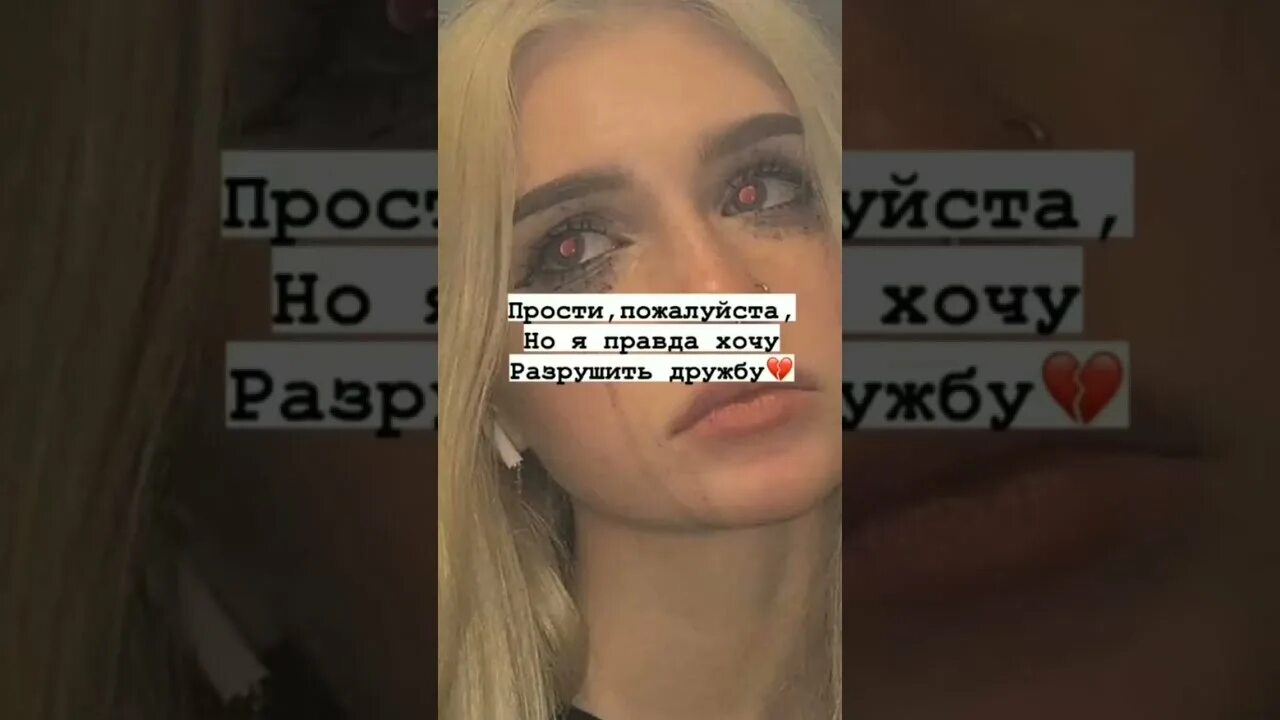 Желать разрушить. Желать разрушить