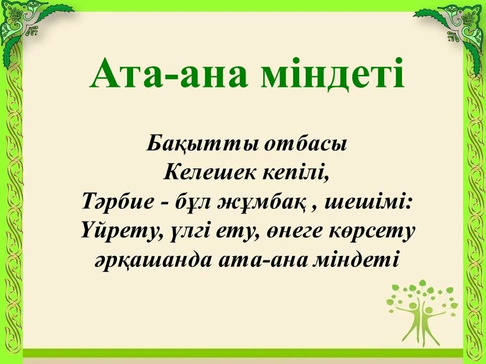 Аты