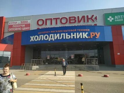 Оптом к