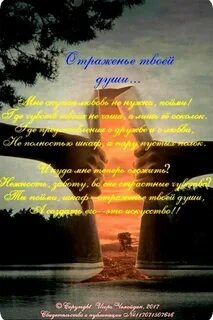 Отражаются стихи