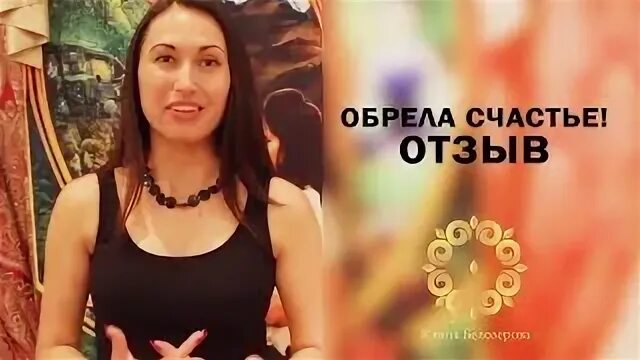Правила счастья. Обретение женского счастья. Обретение женского счастья. Картинка тайные счастливые женщины. Талисман женский для обретения любви.