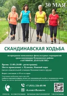 Работа в активном долголетии