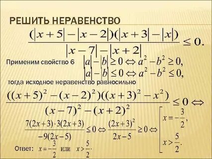 Что можно модулем