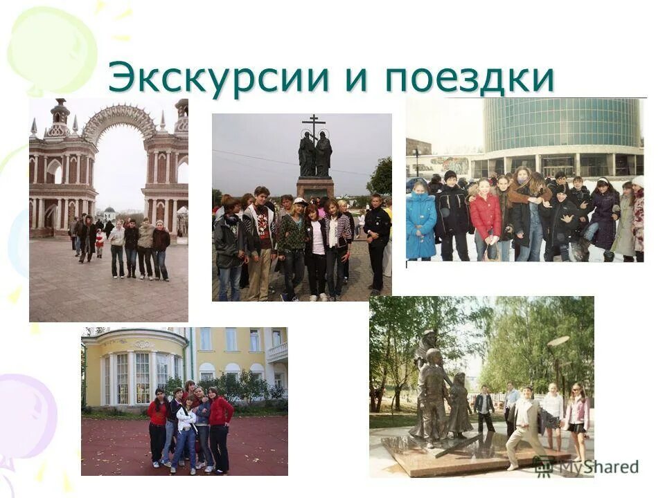 неделя безопасности дорожного движения. школа 14 новоугольный тульская область. село лазарево еао ленинский район. школа 1978. гражданская средняя школа.