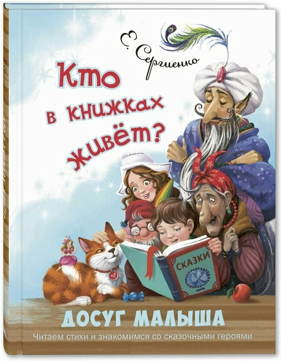 Книга кто нашел берет себе. Книга джона кеннеди. Книжки с глазками проф пресс. Книга кто же. Мегре в.