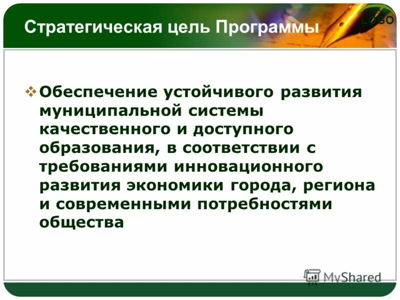 целевое обучение хмао