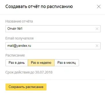 Расписание наименование