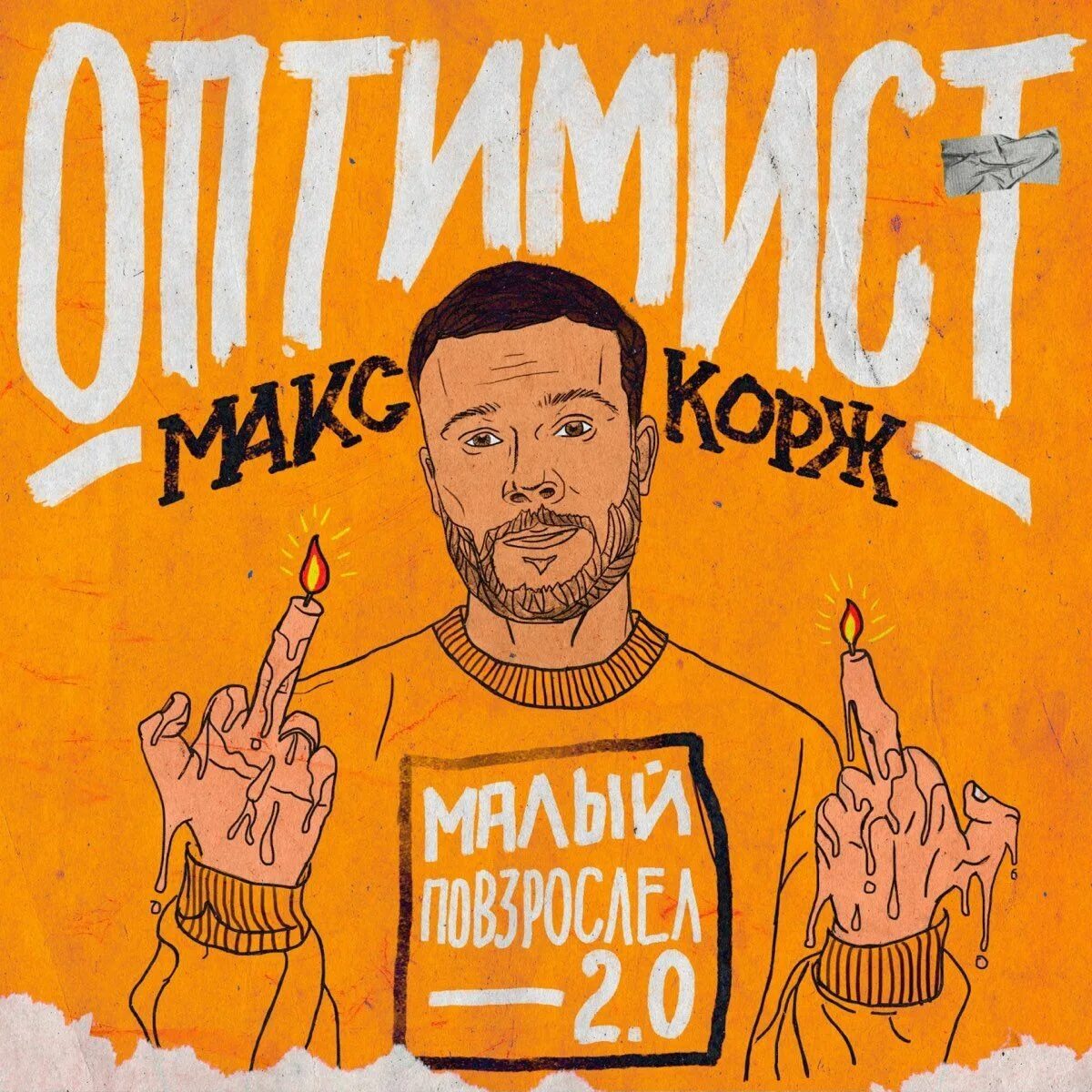 Махам музыка