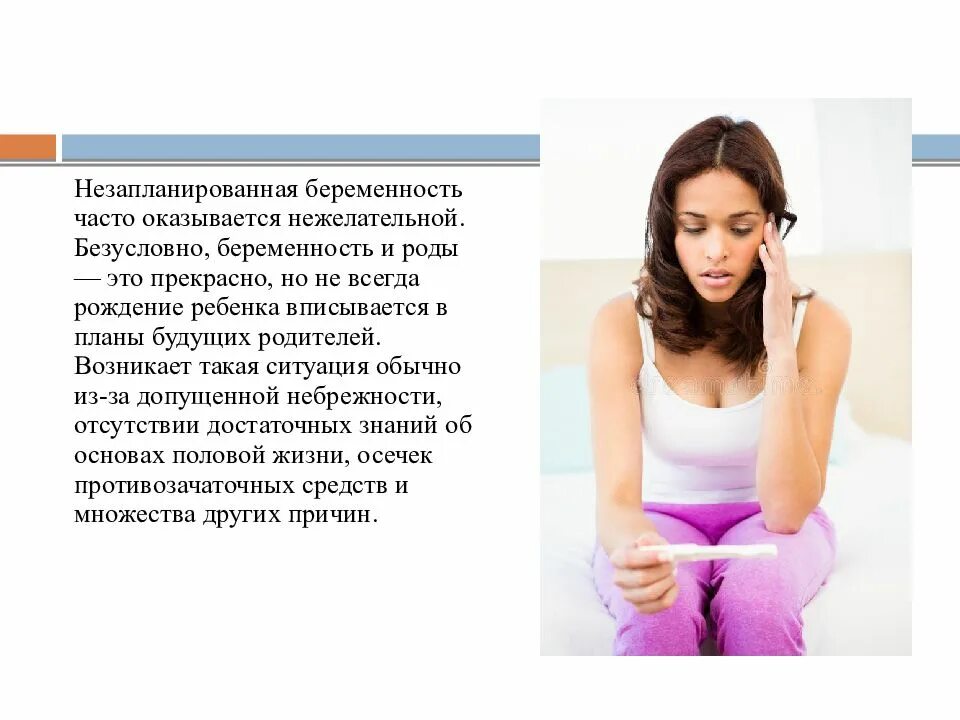 Нет беременности. Мнимая беременность. Переношенная беременность. Почему неп получается забеременеть. Привычная невынашиваемость беременности.