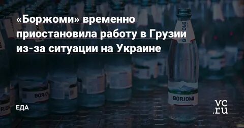Ввозить в грузию