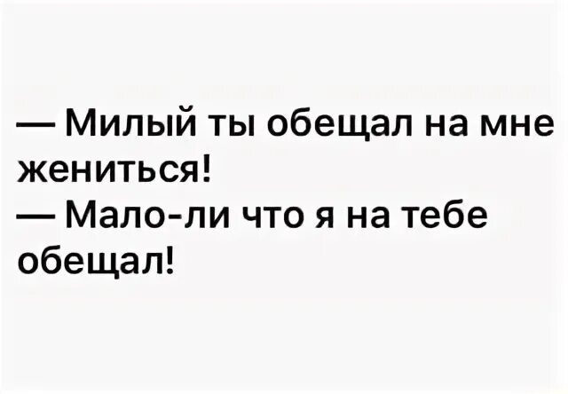Женись на мне содержание