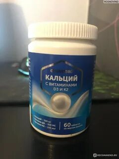 Кальций 2
