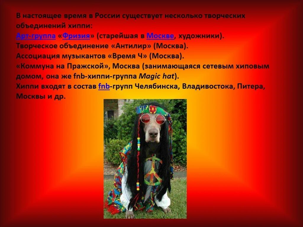 Хиппи род существительного. Хиппи род существительного. Определите род существительного толь. Род слова. Хиппи род существительного.