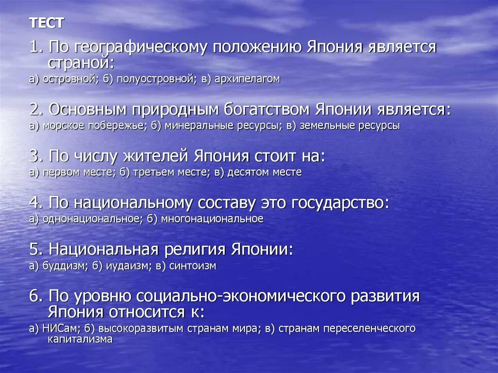 Географ положение японии. Политическо географическое положение японии. Географическое положение японии презентация. Политическо географическое положение японии. Японские острова географическое положение.