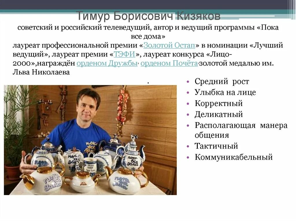Сочинение телеведущий 7 класс по русскому языку. Сочинение про телеведущего. сочинение на тему успешный телеведущий 7 класс. описание телеведущего. сочинение описание телеведущего.