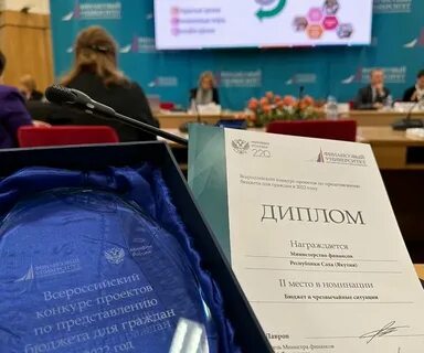 Минфин бюджет