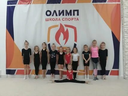 Спортивная школа олимп