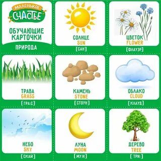 Слова nature