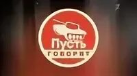Говорила 23