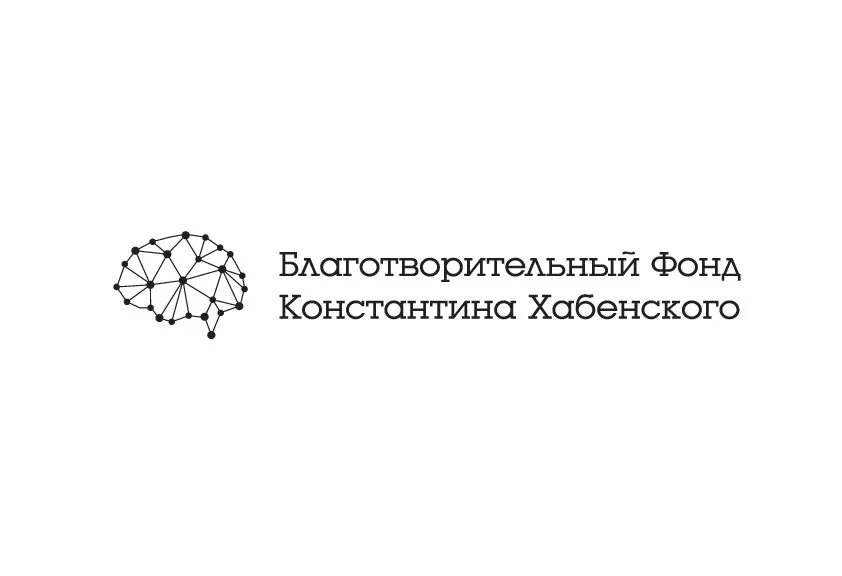 Благотворительный фонд хабенского сайт. Фонд Хабенского логотип. Фонд Константина Хабенского. Благотворительность Константина Хабенского.