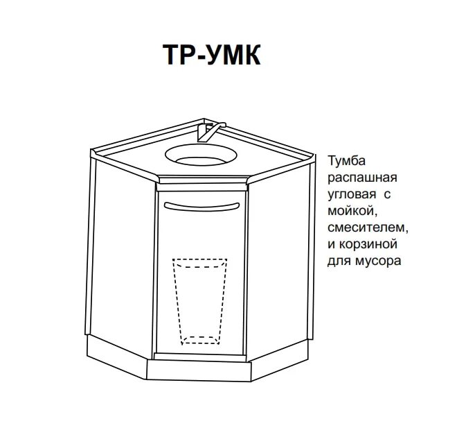 Угловая тумба кухни размеры. Угловая тумба под мойку для кухни 1039 на 560. Ум2 мойка 1000 угловая прямая. Угловая тумба под мойку на кухню 60на60. Угловая тумба под мойку для кухни 60х60.