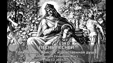 Песнь ионы