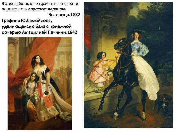 Сочинение брюллов пейзаж. Всадница брюллова картина.